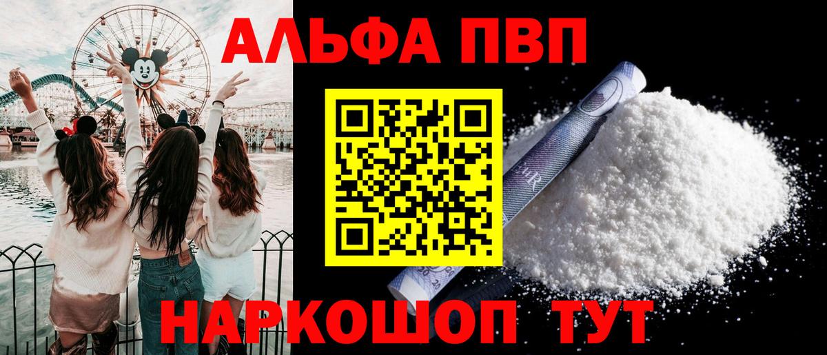 Альфа ПВП крисы CK  Alpha-PVP  Нурлат  A-PVP мука  Вход с VPN 