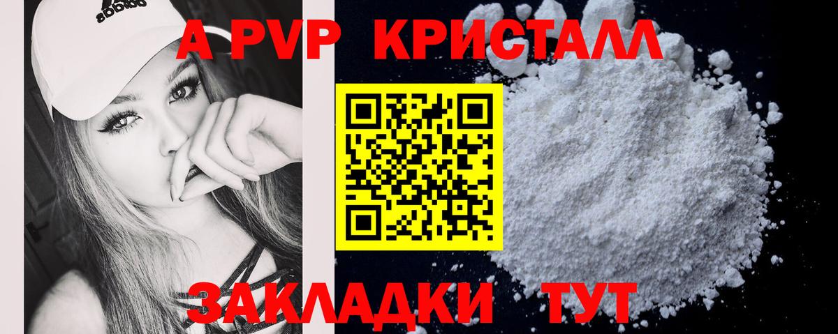 APVP VHQ Нурлат