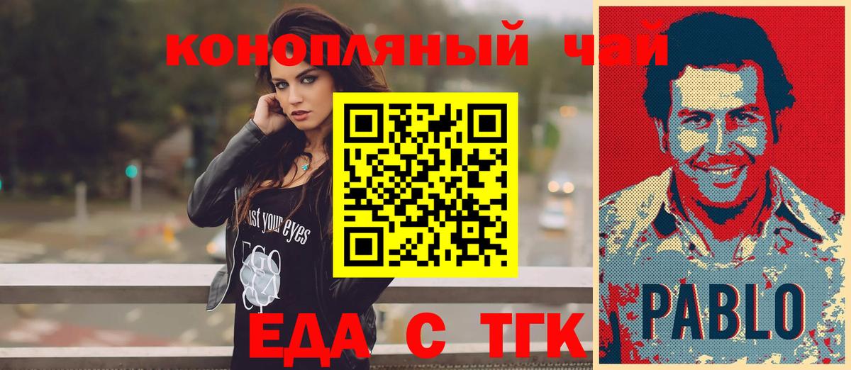 Нурлат  Cannafood конопля  Вход с VPN 
