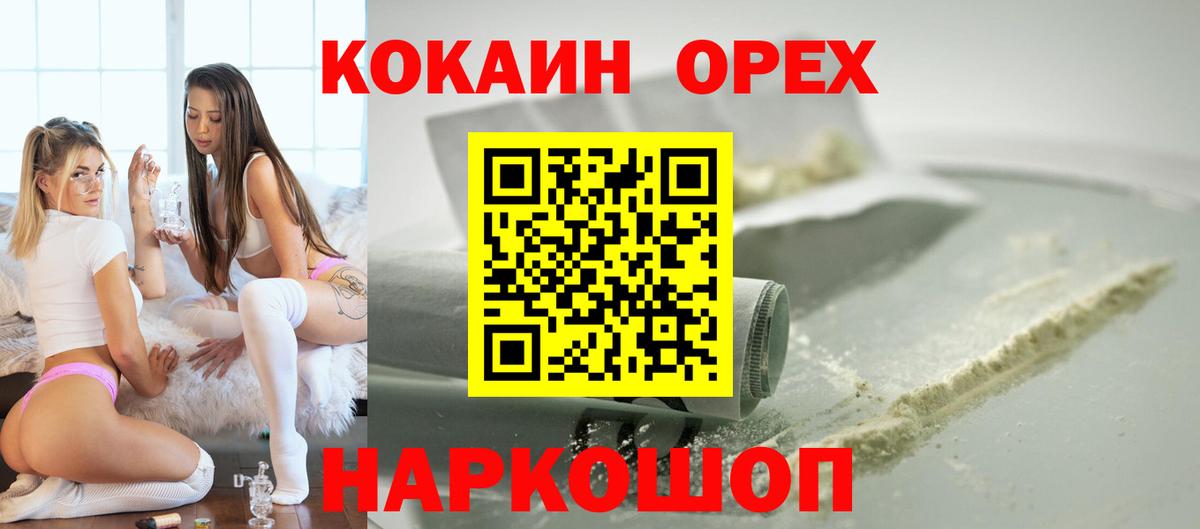 Нурлат  Cocaine Эквадор  Вход с VPN  Кокаин 97% 