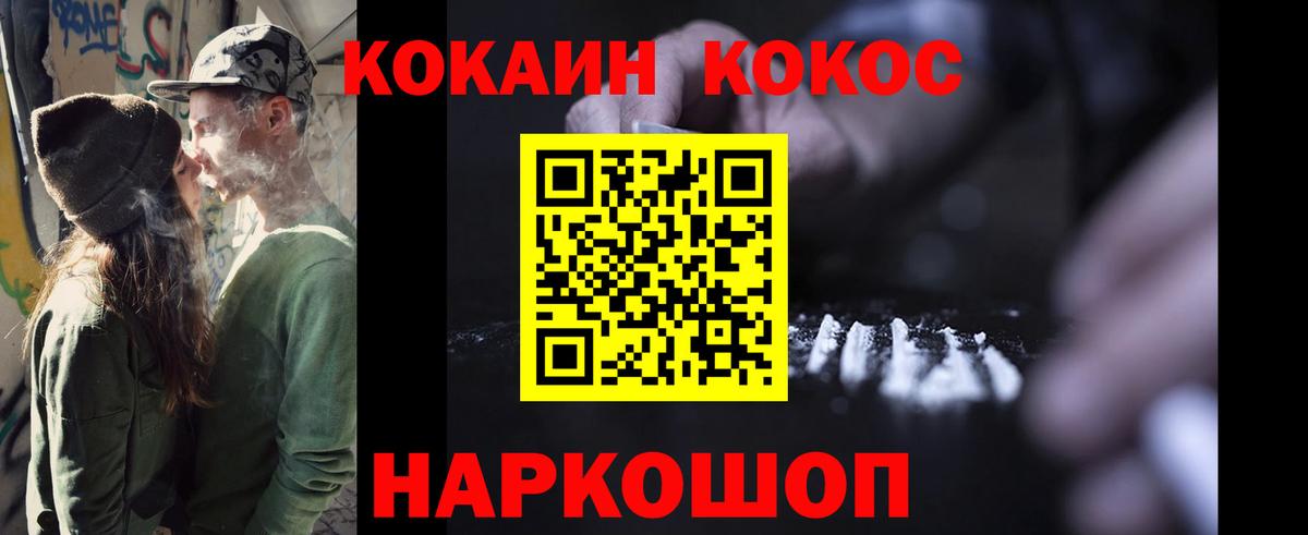 Cocaine Боливия Нурлат