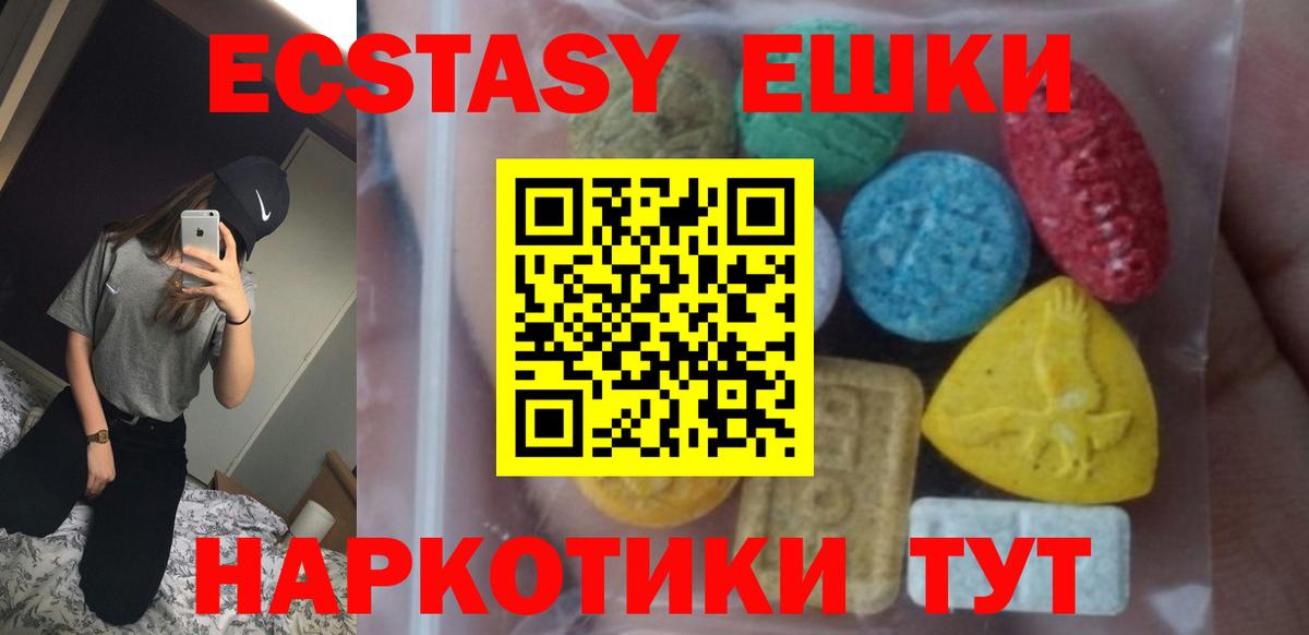 Экстази 99% Нурлат