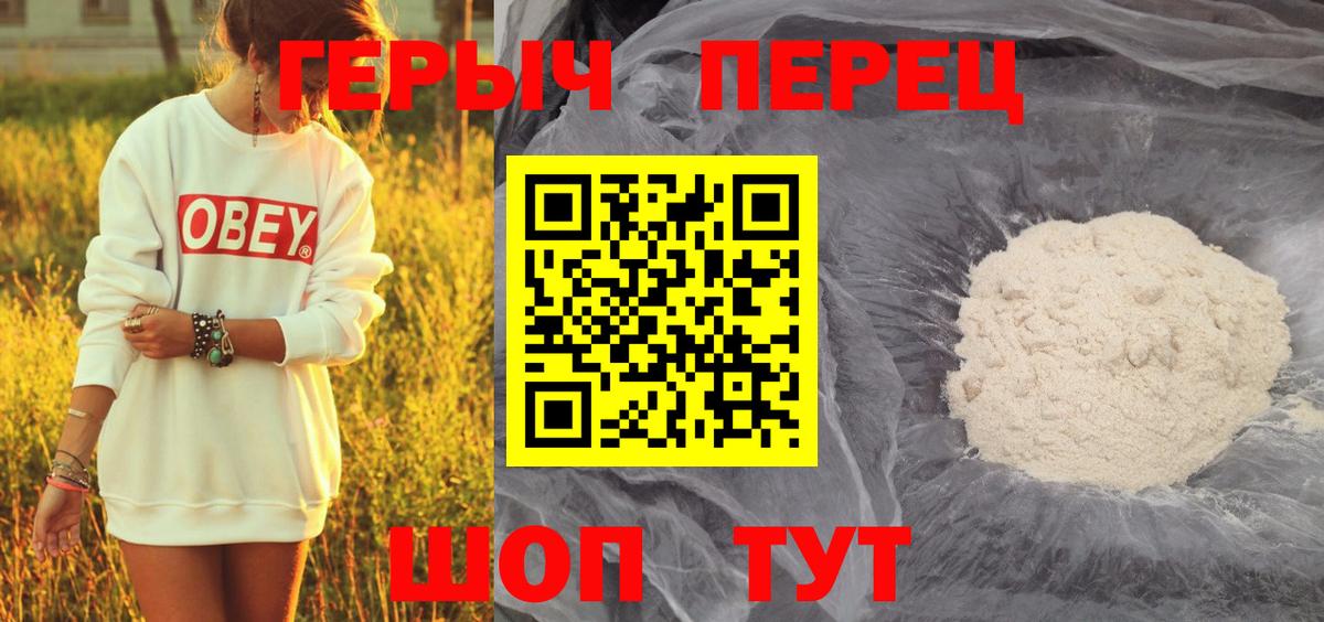 ГЕРОИН VHQ  Вход с VPN  Героин  Нурлат 