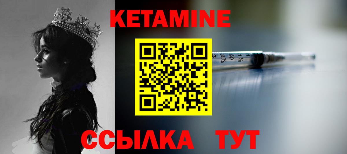 Нурлат  КЕТАМИН ketamine  Вход с VPN 