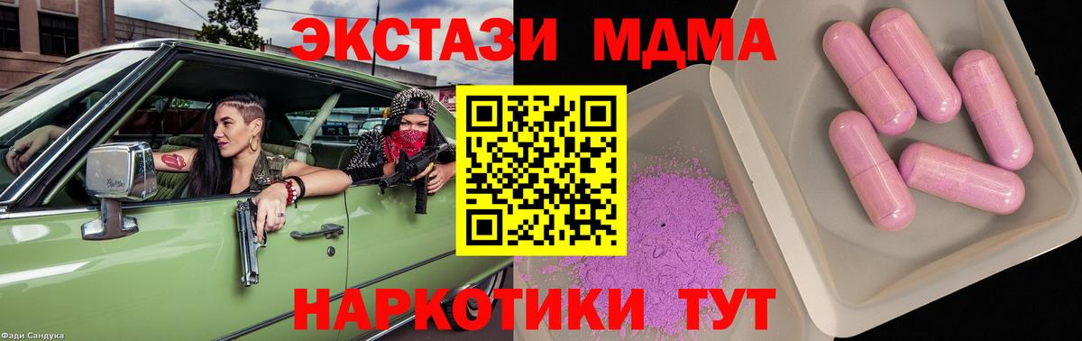 MDMA  Вход с VPN  Нурлат  MDMA Molly  МДМА Molly 