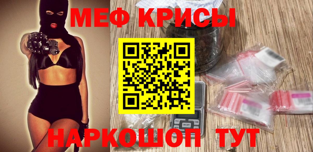 Меф mephedrone  МЕФ  Нурлат  Вход с VPN  МЯУ-МЯУ мяу мяу 