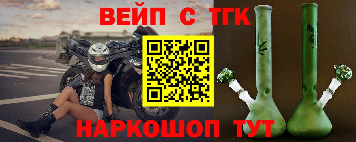 Дистиллят ТГК вейп Нурлат